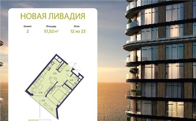 ЖК «Новая Ливадия» фото