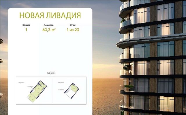 пгт Ливадия ЖК «Новая Ливадия» фото