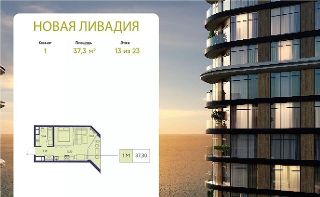 ЖК «Новая Ливадия» фото