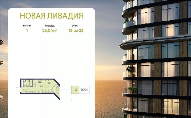 ЖК «Новая Ливадия» фото