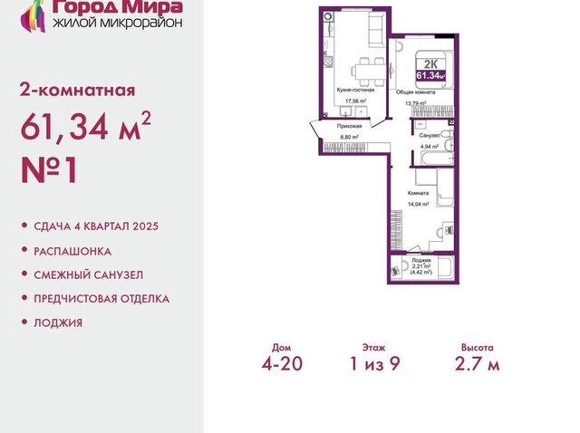 р-н Центральный жилой комплекс Город Мира фото