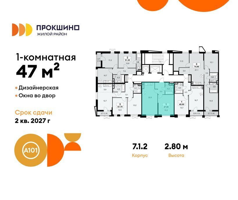 квартира г Москва п Сосенское ЖК Прокшино 1/1 метро Прокшино метро Коммунарка ТиНАО 7. фото 2