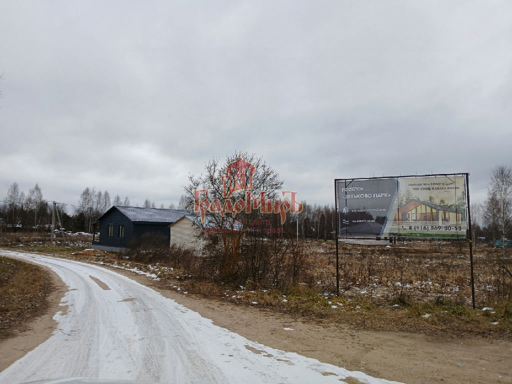 земля городской округ Талдомский д Зятьково фото 4