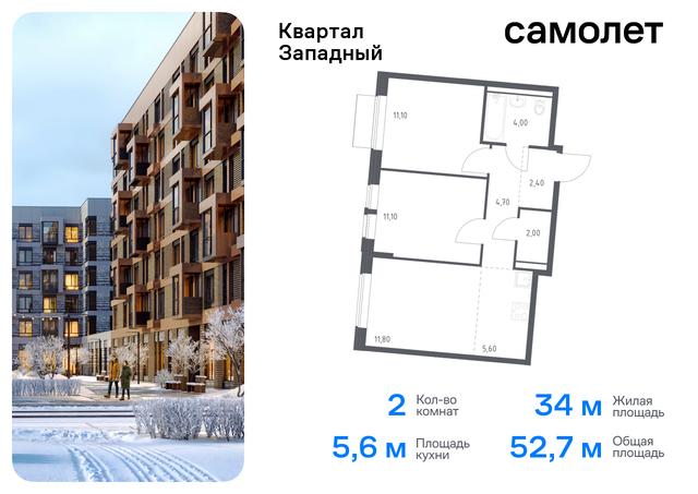 метро Рассказовка Внуково ЖК Квартал Западный 3 фото