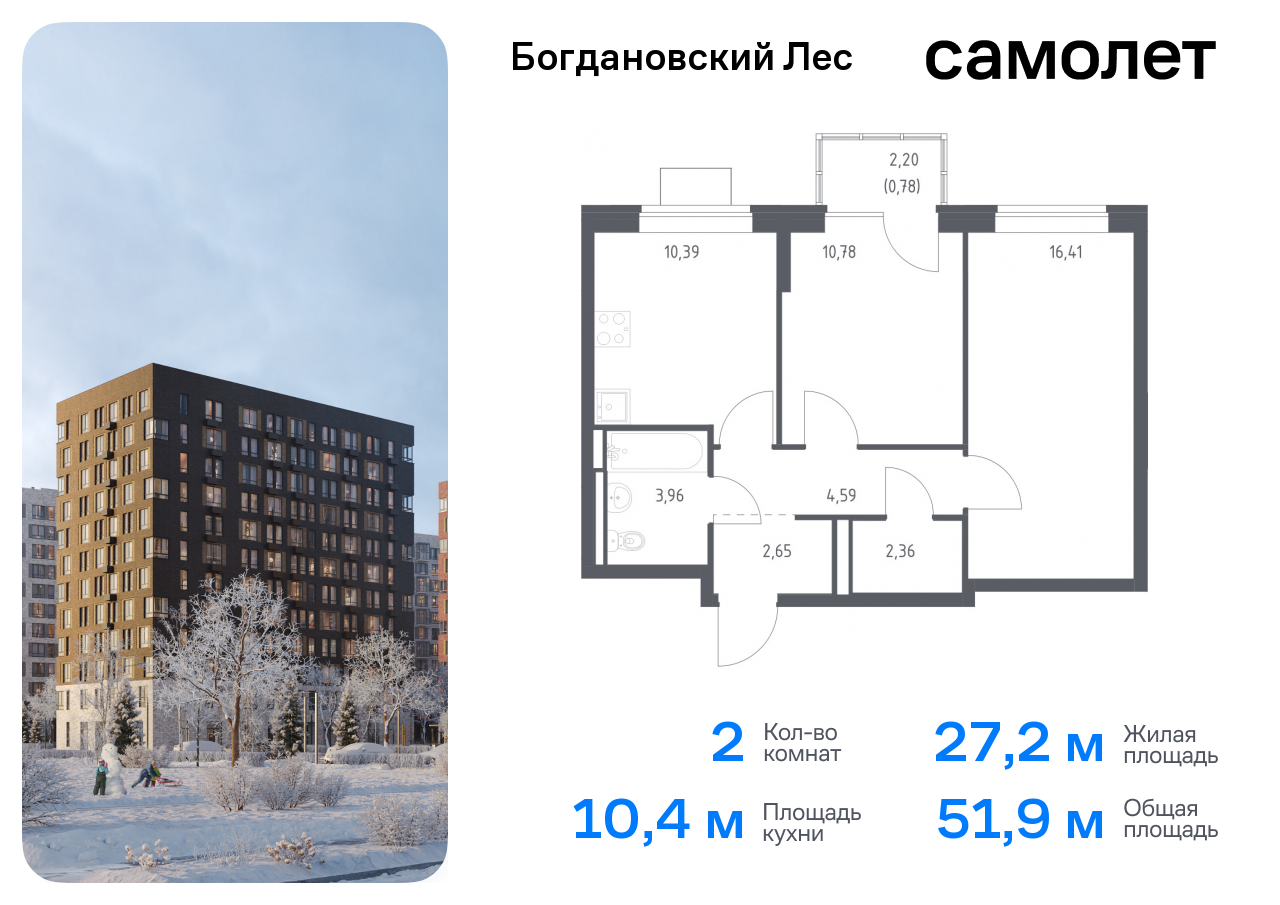 квартира городской округ Ленинский с/п Молоковское Домодедовская, жилой комплекс Богдановский Лес, 10. 2, Володарское шоссе фото 1