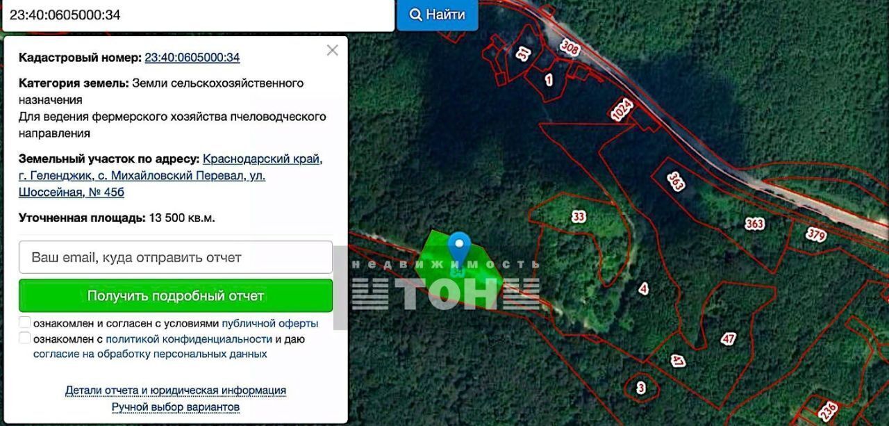 земля г Геленджик с Михайловский Перевал ул Шоссейная 47 фото 2