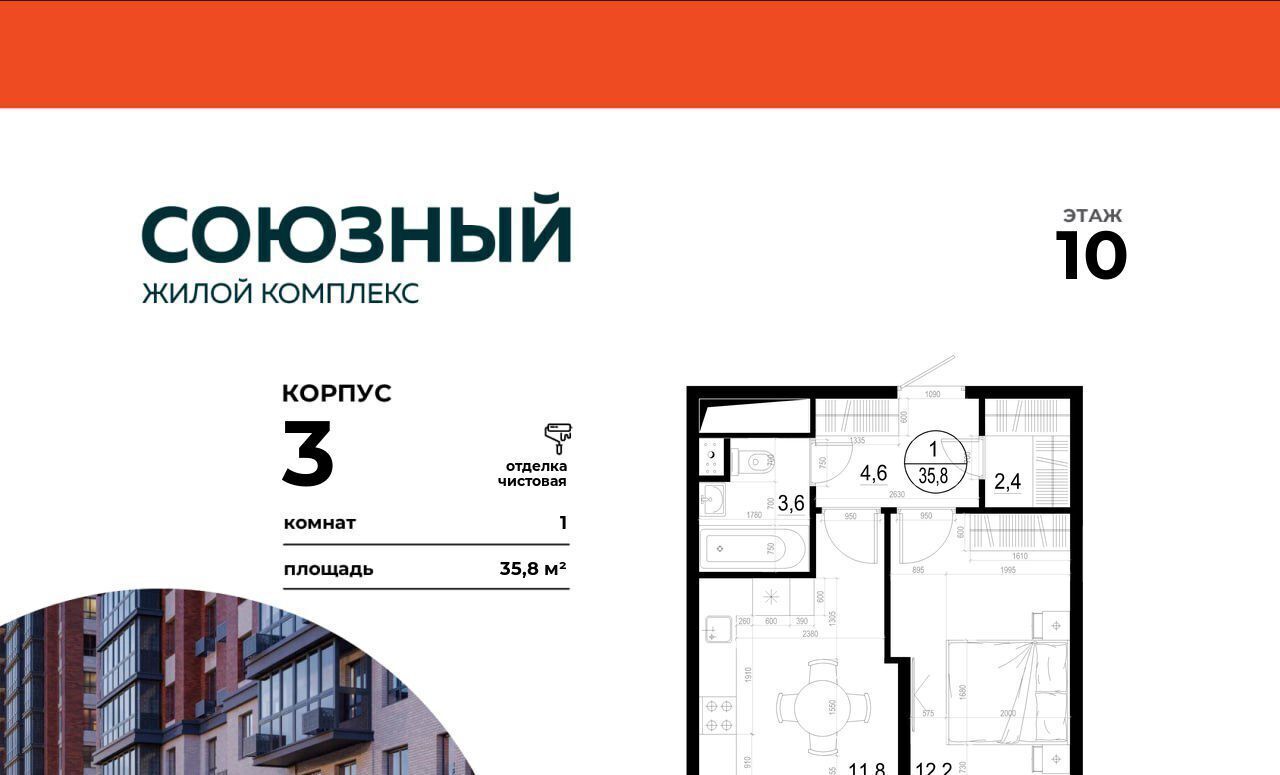квартира г Одинцово ЖК «Союзный» Одинцово фото 1