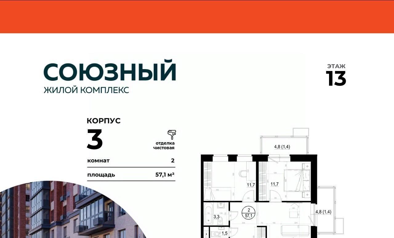 квартира г Одинцово ЖК «Союзный» Одинцово фото 1