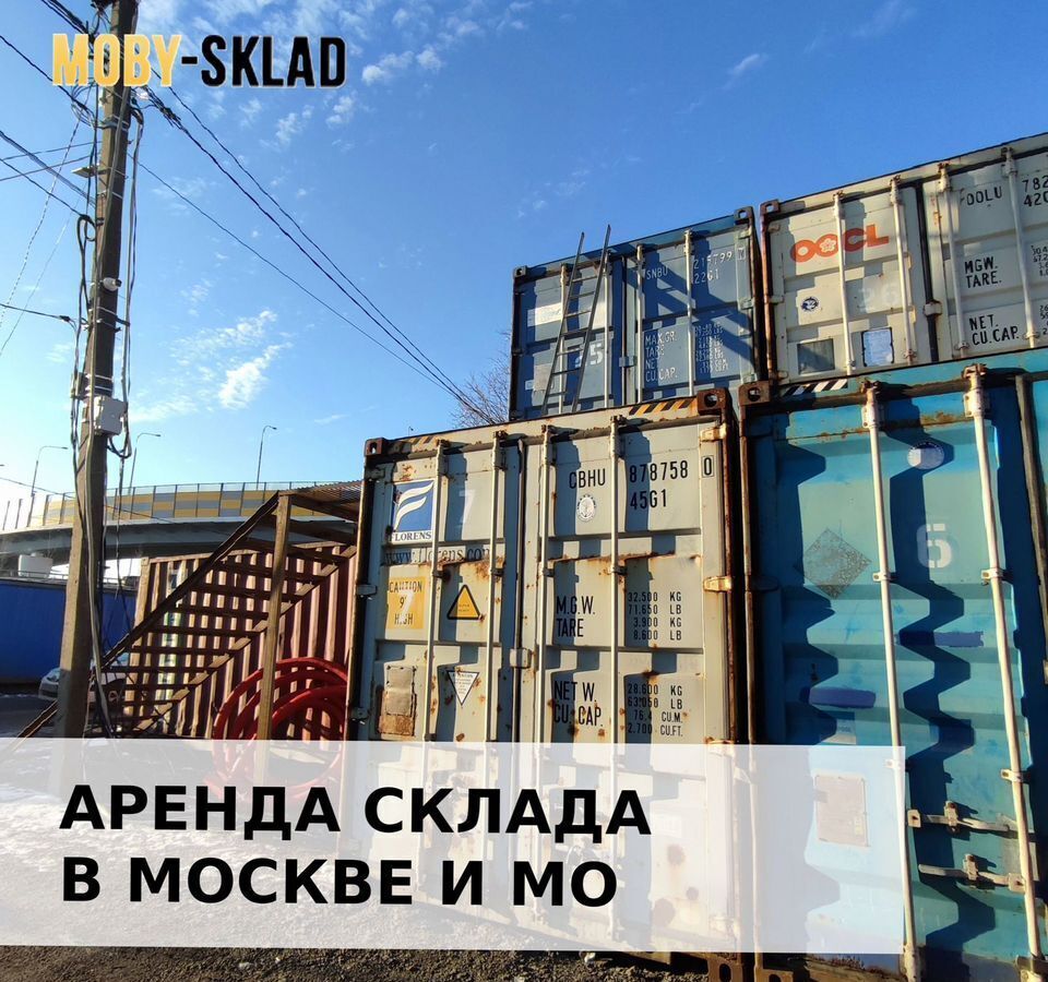 производственные, складские г Москва метро Ховрино тер МКАД 78-й километр, 2к 2 фото 4