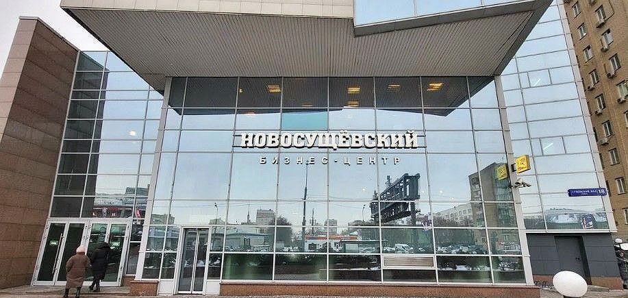 офис г Москва метро Марьина Роща ул Сущёвский Вал 18 муниципальный округ Марьина Роща фото 8