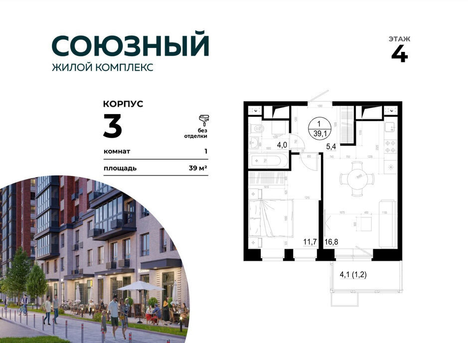 квартира г Одинцово ЖК «Союзный» Одинцово, к 3 фото 1