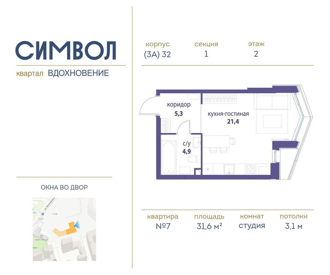 квартира г Москва метро Римская район Лефортово ул Золоторожский Вал влд 11к 32 фото 1