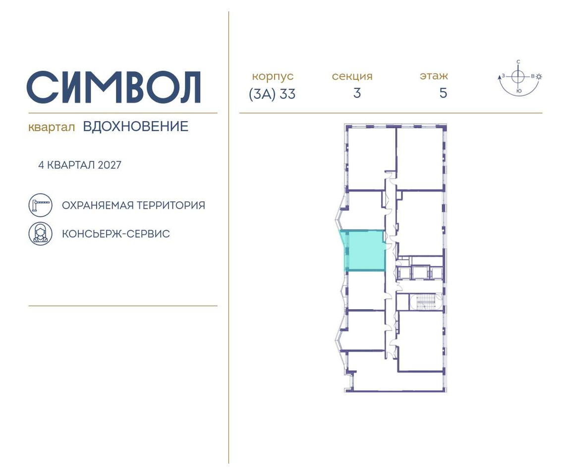 квартира г Москва метро Римская район Лефортово ул Золоторожский Вал влд 11к 33 фото 2