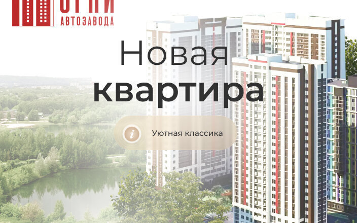 квартира г Нижний Новгород р-н Автозаводский Парк культуры ул Коломенская 8к/4 фото 3