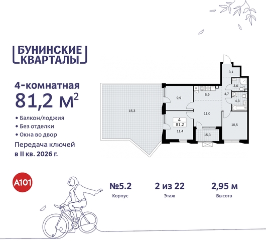 пр-кт Куприна 2 ЖК Бунинские Кварталы метро Улица Горчакова метро Коммунарка Сосенское, Ольховая, Бунинская аллея фото