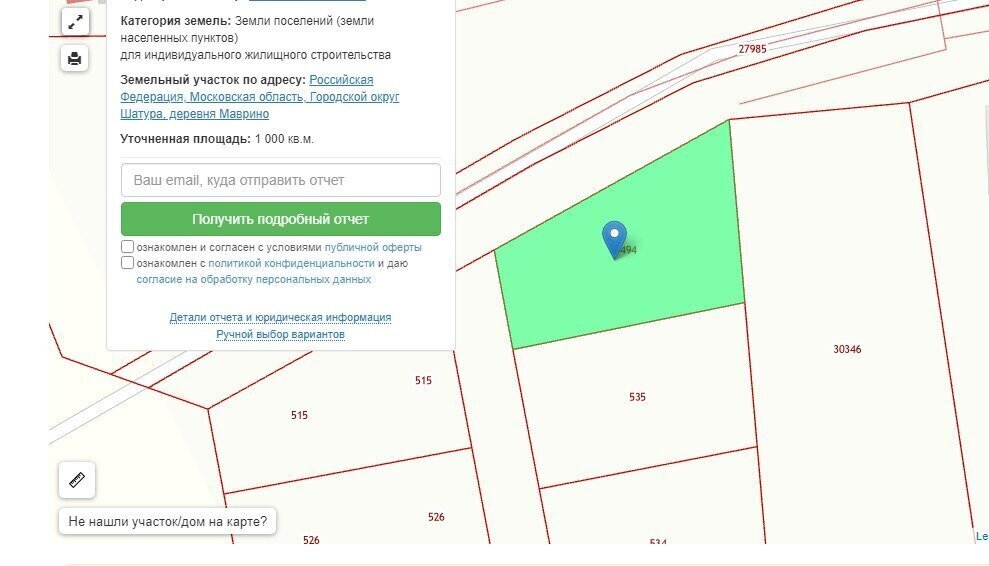 земля городской округ Шатура д Маврино фото 5