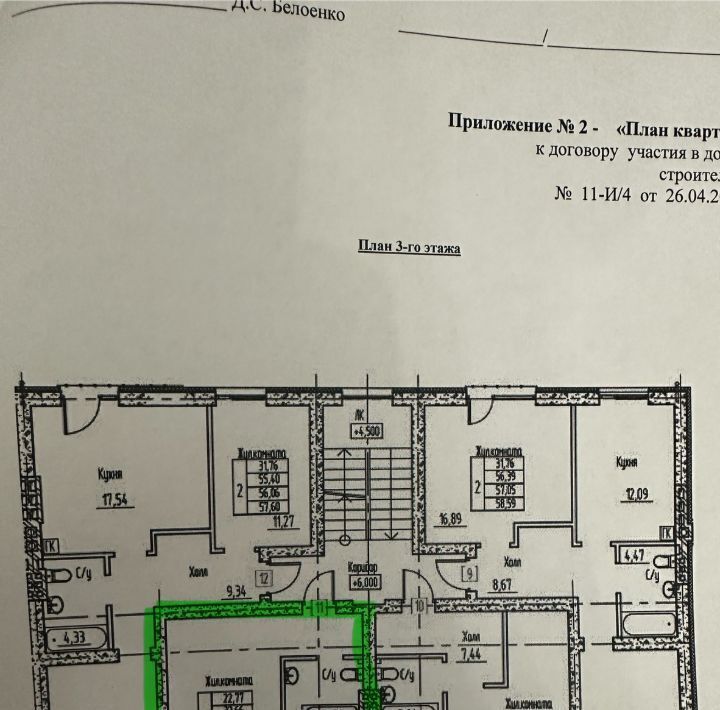 квартира р-н Гурьевский п Малое Исаково ул Гурьевская 21 фото 2