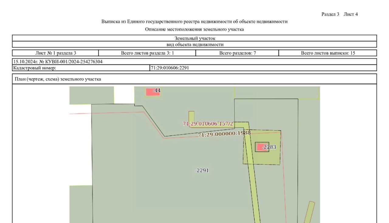 офис р-н Новомосковский г Новомосковск ул Молодежная 10 фото 4