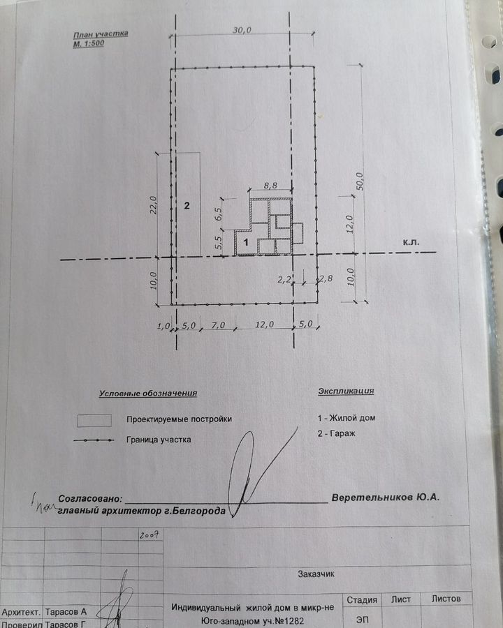 дом г Белгород Западный Юго-Западный-2.1 ул Дениса Зуева 1 Западный округ фото 18