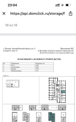 метро Волгоградский проспект проезд Автомобильный 4 муниципальный округ Нижегородский фото