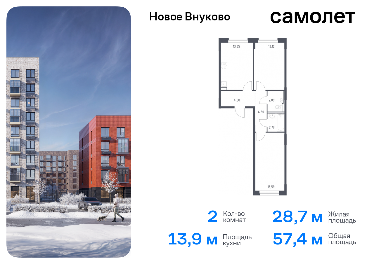 квартира г Москва метро Рассказовка Внуково ЖК «Новое Внуково» к 30, Боровское шоссе фото 1