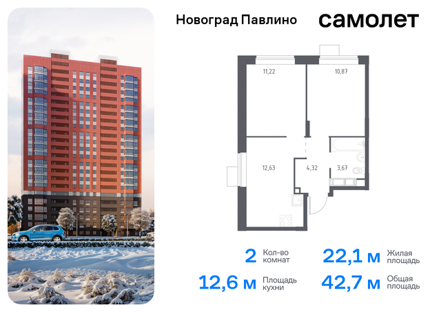 мкр Новое Павлино ЖК «Новоград Павлино» Балашиха г, Некрасовка, жилой квартал Новоград Павлино, к 34 фото