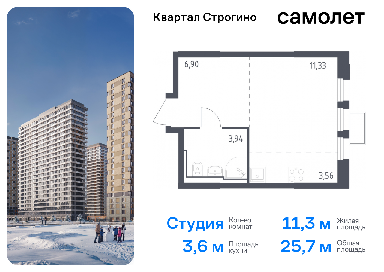 квартира г Красногорск жилой комплекс Квартал Строгино, к 2, Красногорский р-н, Строгино фото 1