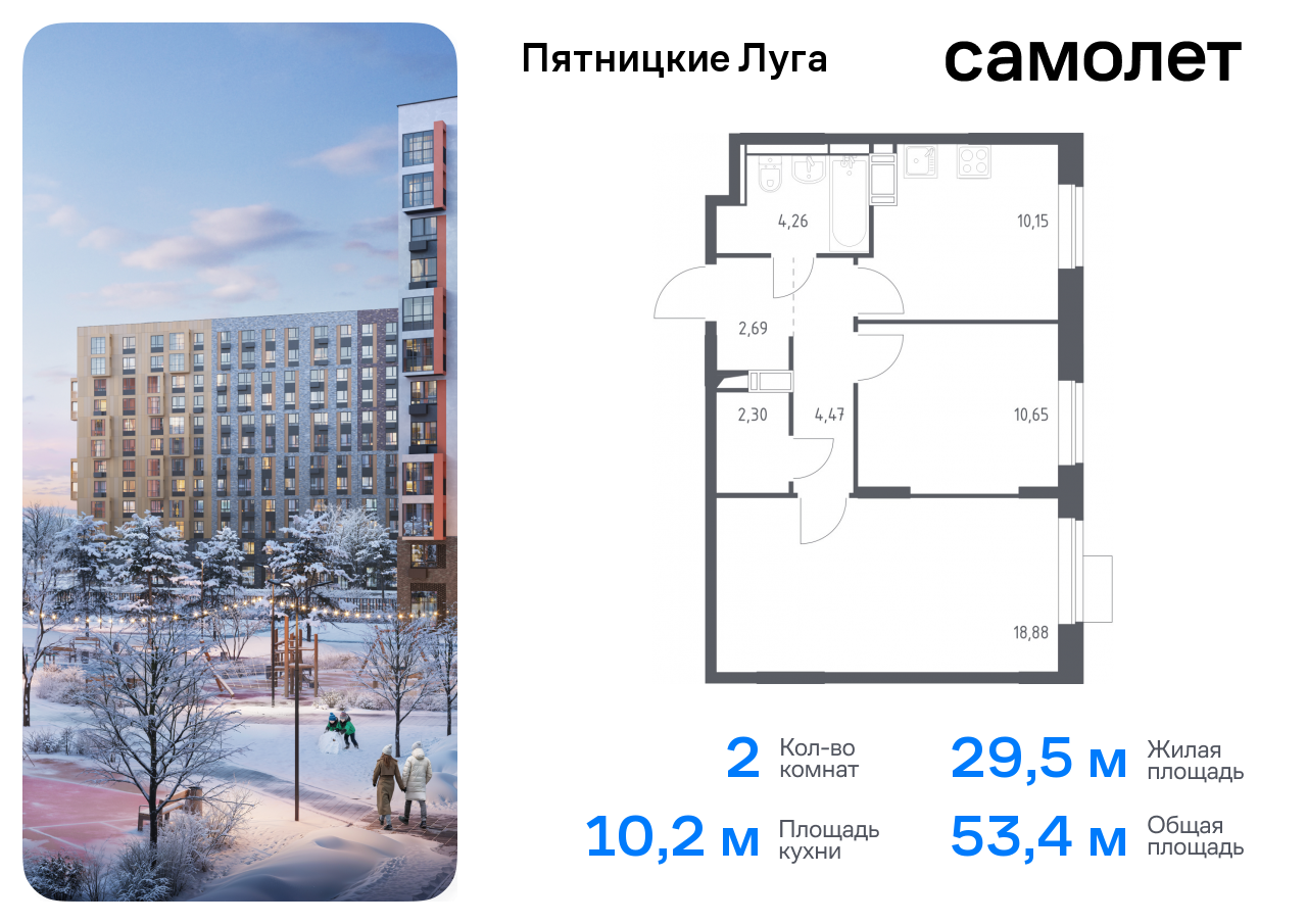 квартира г Солнечногорск ЖК Пятницкие Луга Химки г, Пятницкое шоссе, жилой комплекс Пятницкие Луга, к 2/1, Юрлово д фото 1