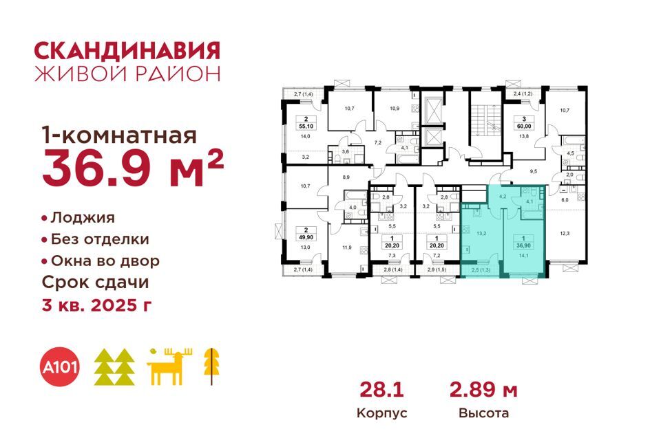 квартира г Москва п Сосенское п Коммунарка б-р Скандинавский 8 Новомосковский административный округ фото 2