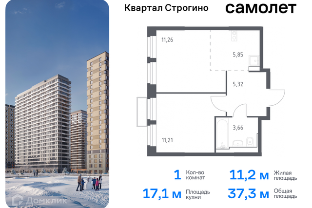 жилой комплекс Квартал Строгино, к 2, Красногорск городской округ фото