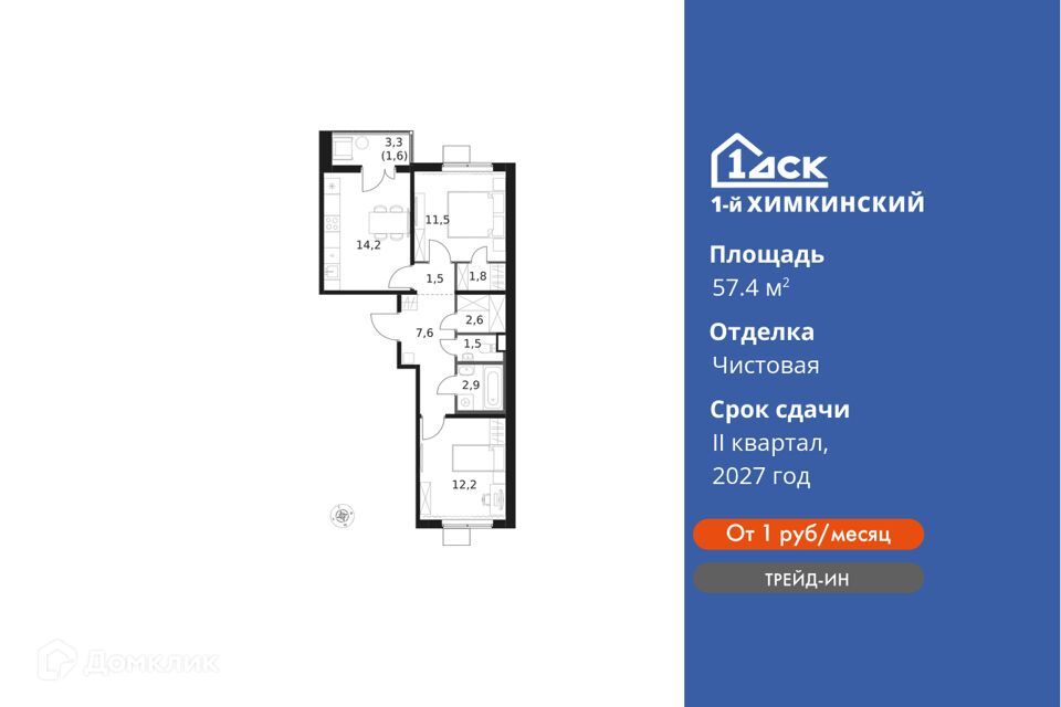 квартира г Химки ЖК «1-й Химкинский» Химки городской округ фото 1