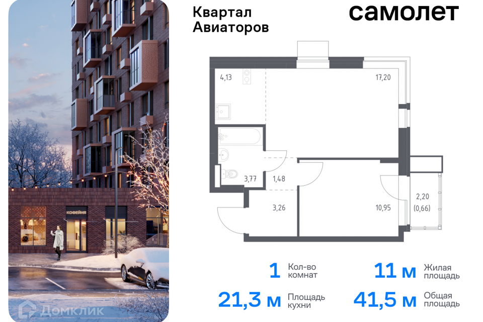 квартира г Балашиха ш Балашихинское Балашиха городской округ, к 8 фото 1