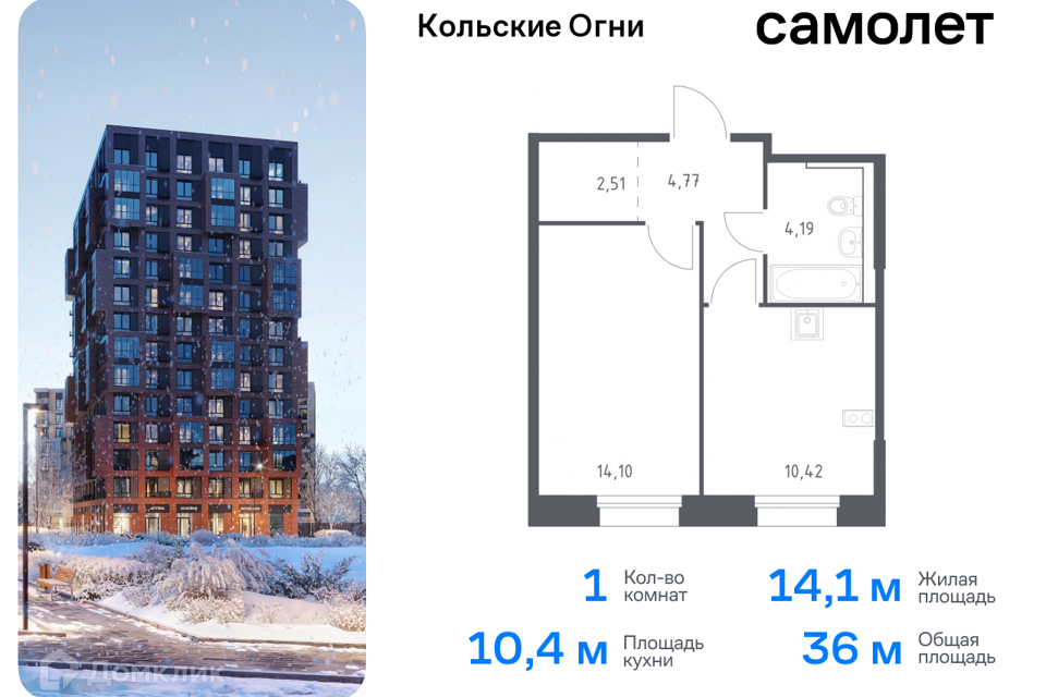 квартира р-н Кольский г Кола ул Поморская фото 1