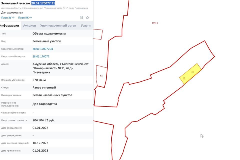 земля г Благовещенск Сооружение, Благовещенск городской округ фото 3