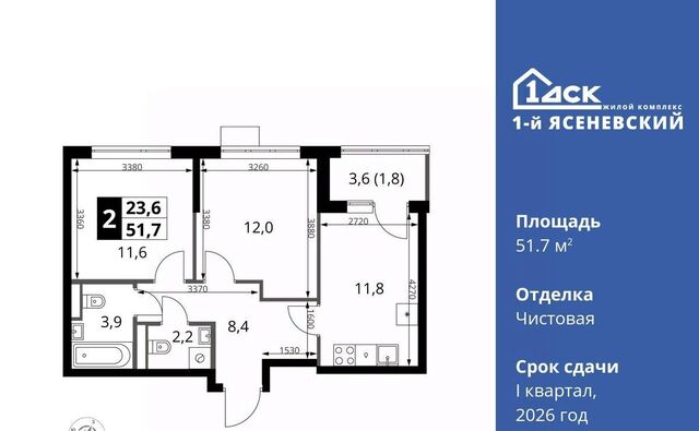 ЖК «1-й Ясеневский» Корниловская фото