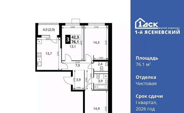 ЖК «1-й Ясеневский» Корниловская фото