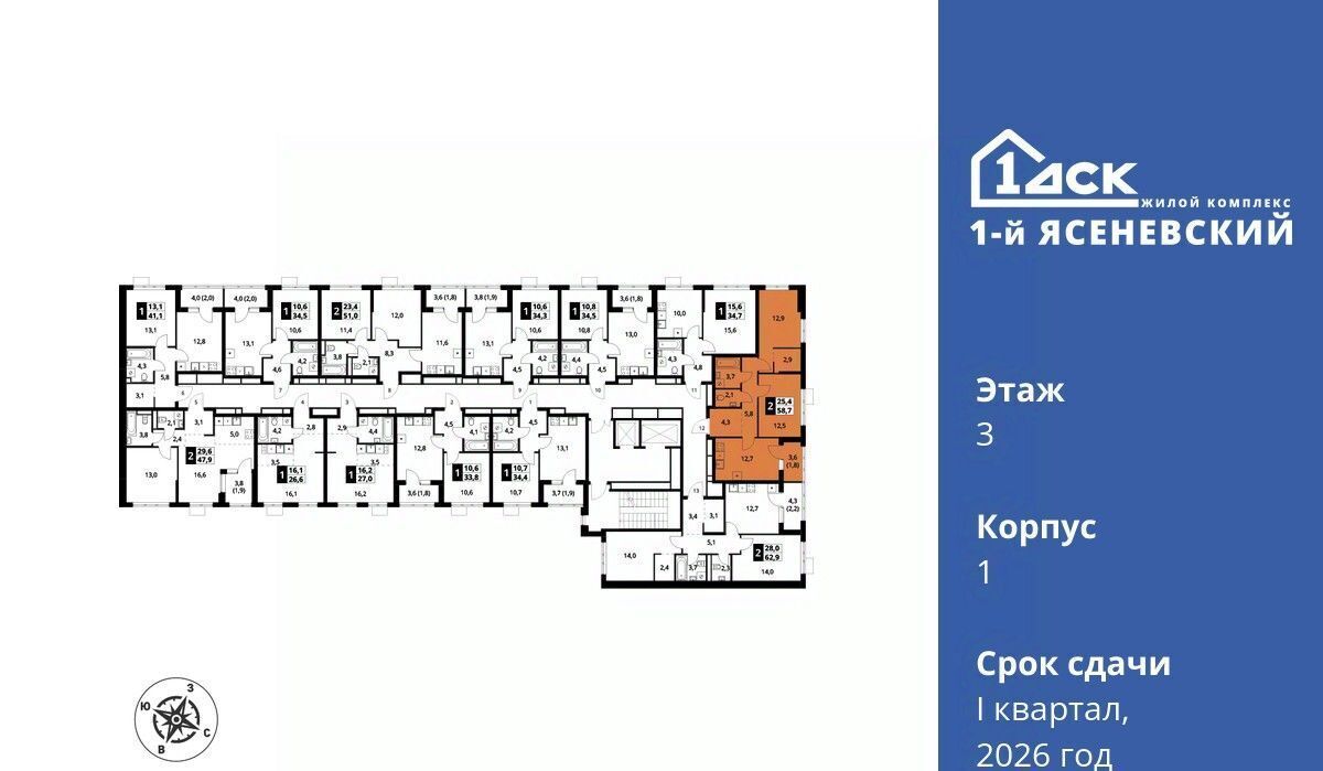 квартира г Москва п Мосрентген ЖК «1-й Ясеневский» Корниловская фото 2