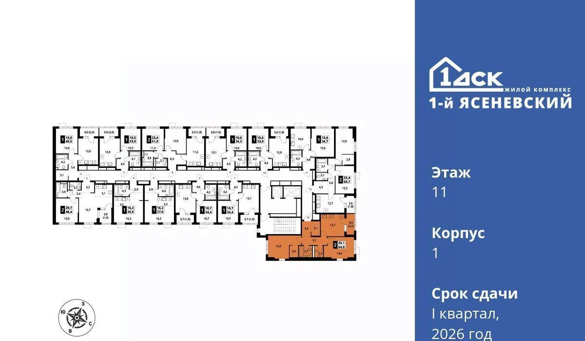 квартира г Москва п Мосрентген ЖК «1-й Ясеневский» Корниловская фото 2