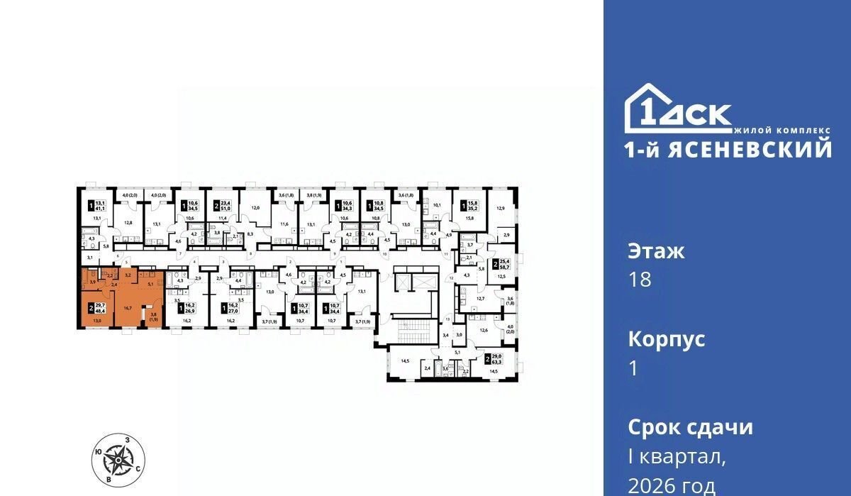 квартира г Москва п Мосрентген ЖК «1-й Ясеневский» Корниловская фото 2