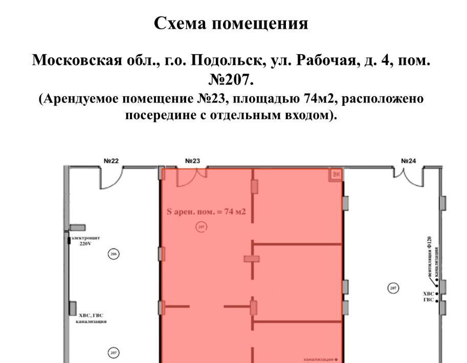 свободного назначения г Москва метро Подольск ул Рабочая 4 Московская область, Подольск фото 15