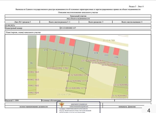 ул Степная Братковское сельское поселение, Новокорсунская фото