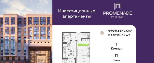 метро Фрунзенская дом 6к/2 округ Измайловское фото