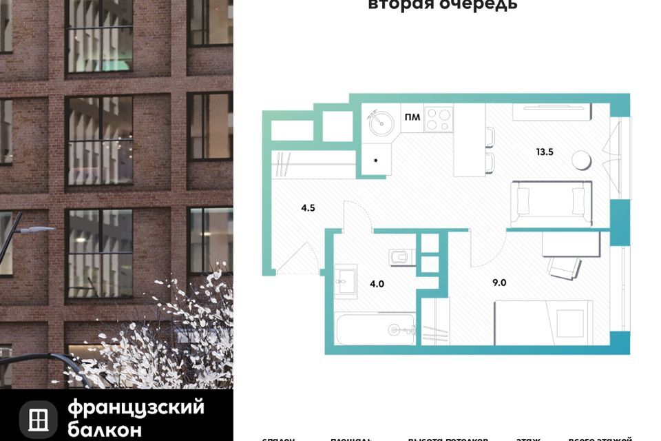 квартира г Москва пр-кт Рязанский Юго-Восточный административный округ, 26 ст 1 фото 1