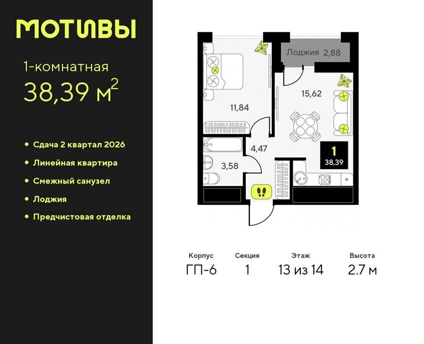 квартира г Тюмень ул Андрея Приказнова 1 Калининский административный округ фото 1