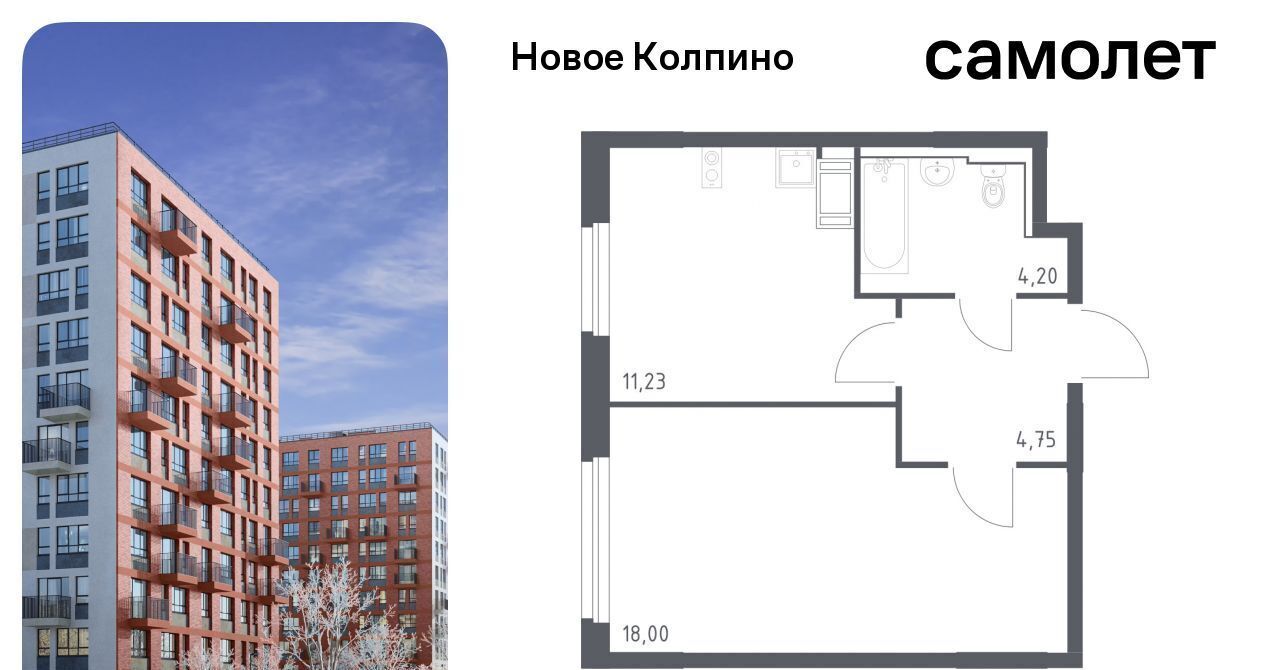 квартира г Колпино ЖК Новое Колпино метро Рыбацкое фото 1