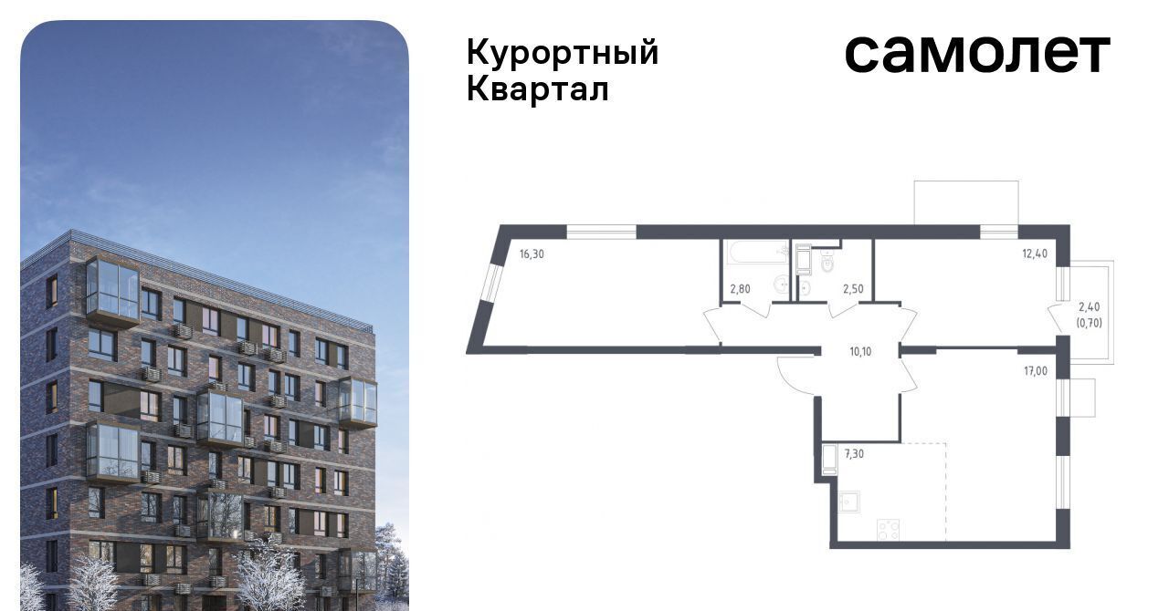 квартира г Санкт-Петербург п Песочный ул Школьная 80 метро Парнас фото 1