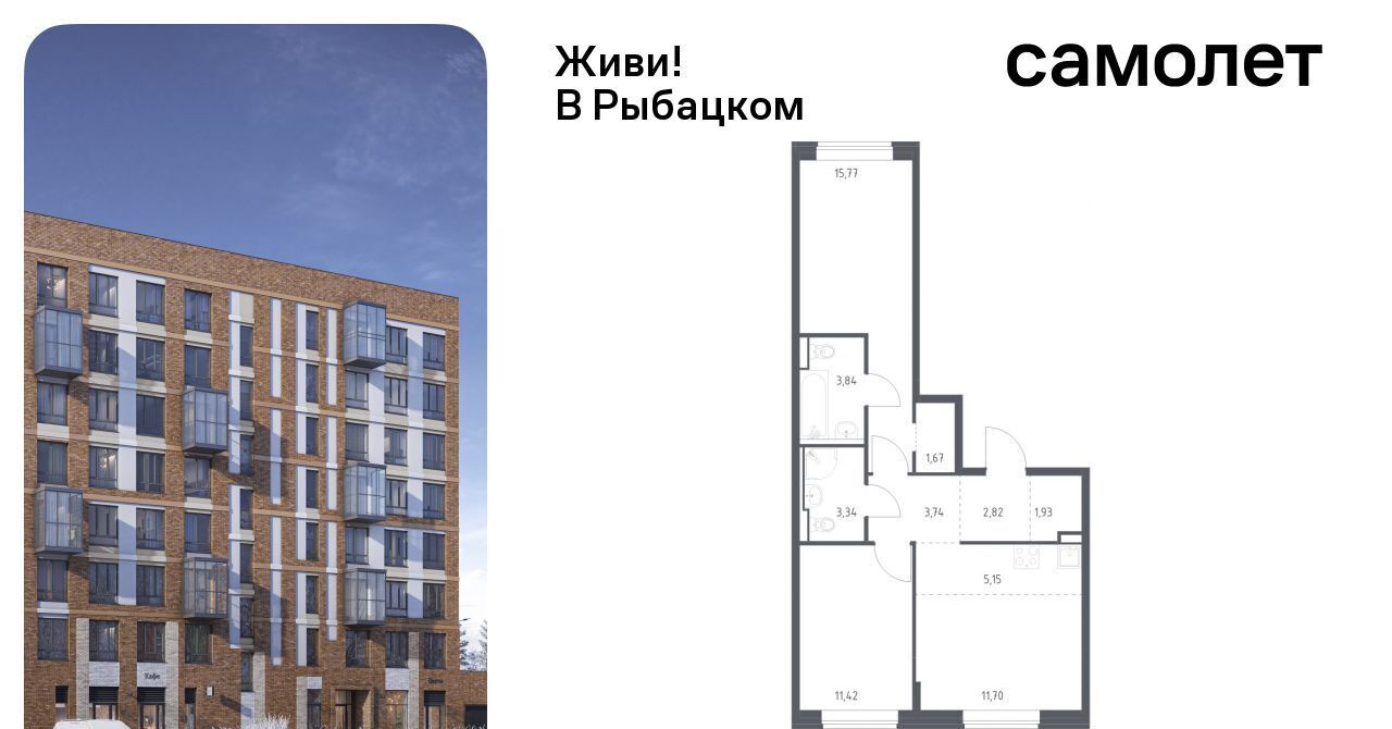 квартира г Санкт-Петербург метро Рыбацкое Усть-Славянка пр-кт Советский 10 округ Рыбацкое фото 1
