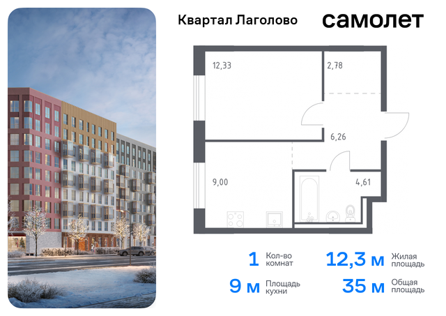 Квартал Лаголово Ленинградская Область, жилой комплекс Квартал Лаголово, 1 фото