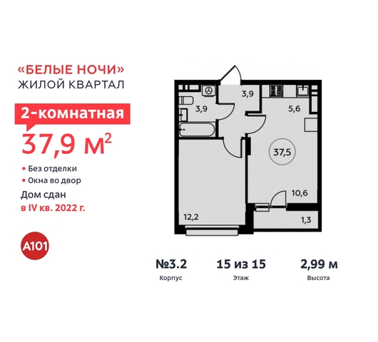 жилой район «Белые ночи» метро Улица Горчакова метро Ольховая ул Потаповская Роща 20 Сосенское, корп. 2, Калужское, Бутово, Бунинская аллея, Бульвар адмирала Ушакова, Улица Скобелевская фото