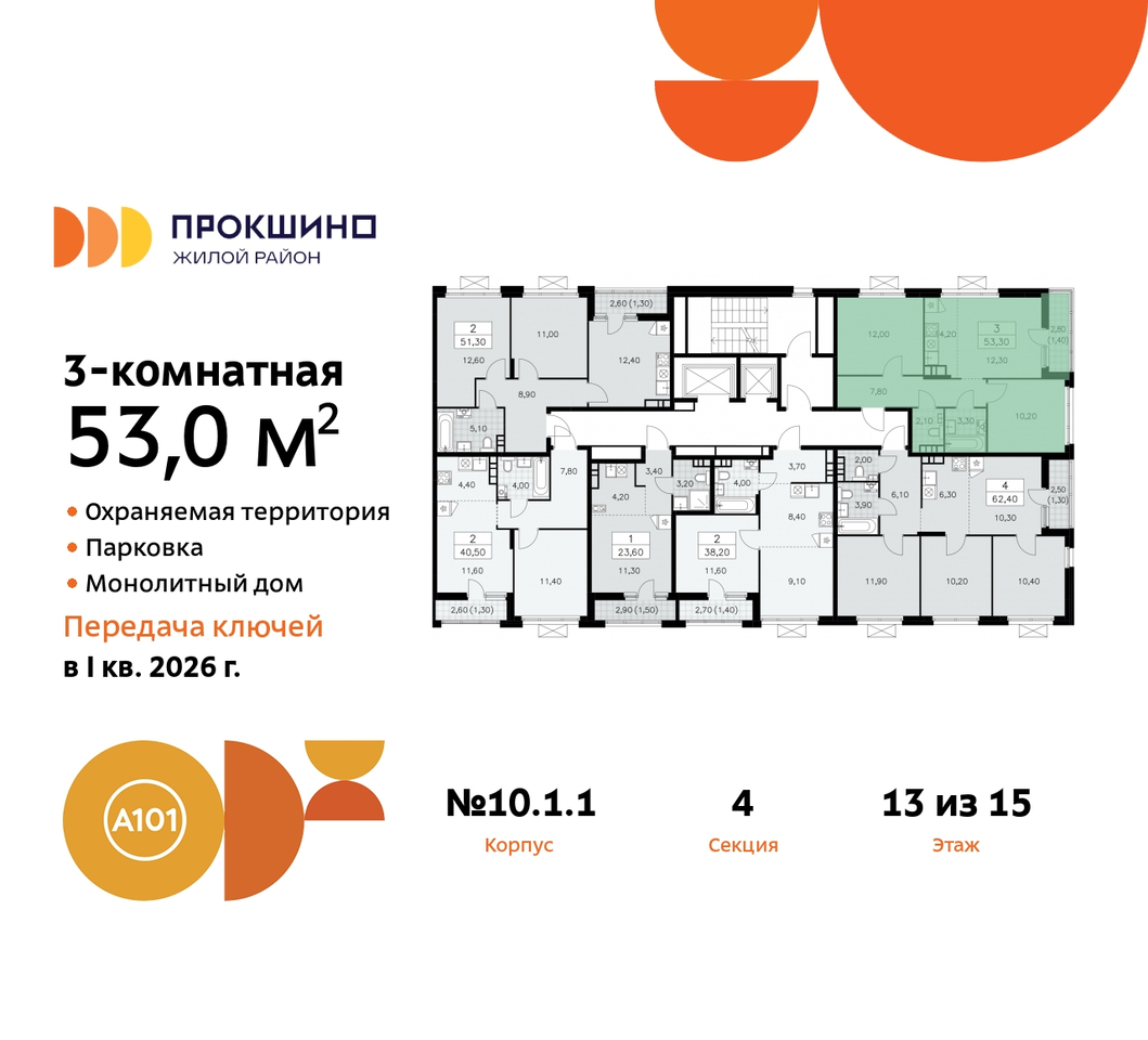 квартира г Москва п Сосенское д Прокшино ЖК Прокшино 10/1 метро Румянцево метро Теплый Стан Сосенское, Филатов луг, корп. 1, Калужское, Прокшино, Саларьево фото 2